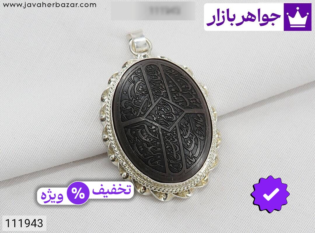 گردنبند نقره حدید صینی [سوره قدر]